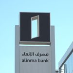 صكوك رأسمال إضافي